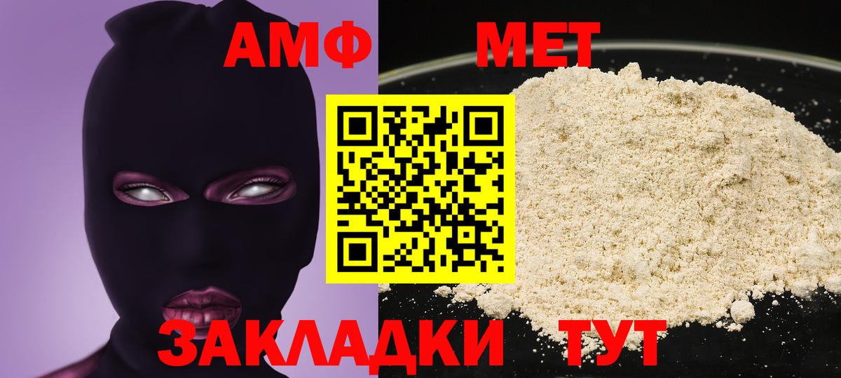Amphetamine  Амфетамин Premium  Вход с VPN  Темрюк 