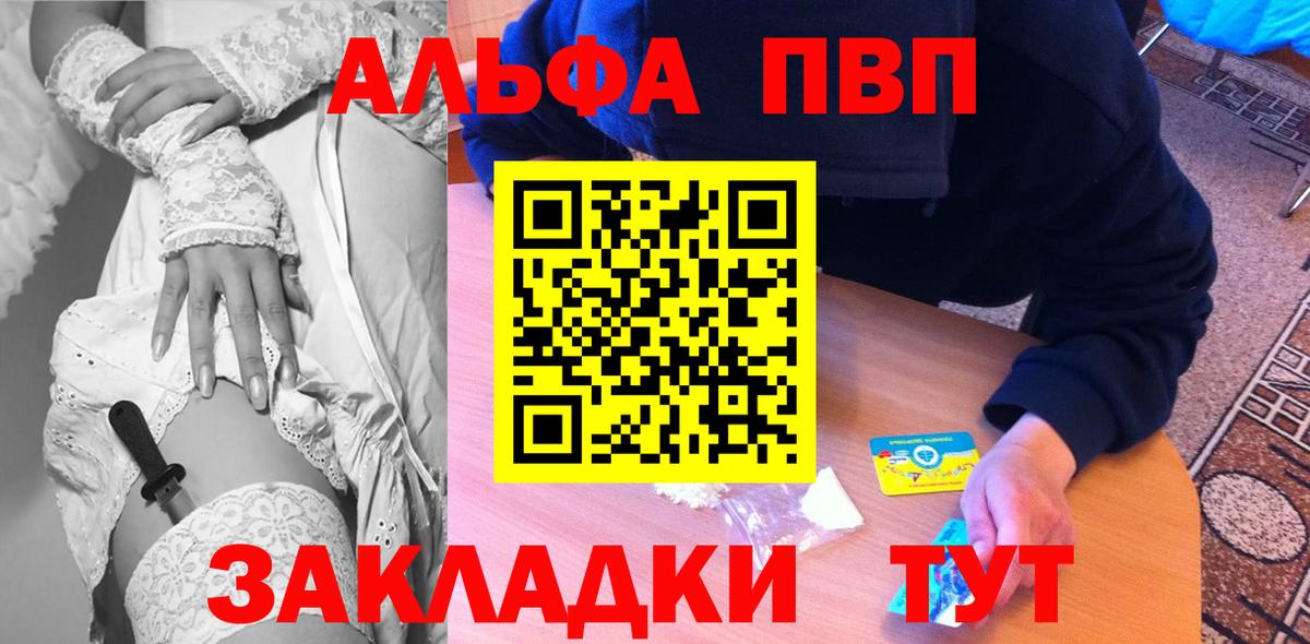 Alfa_PVP кристаллы Темрюк