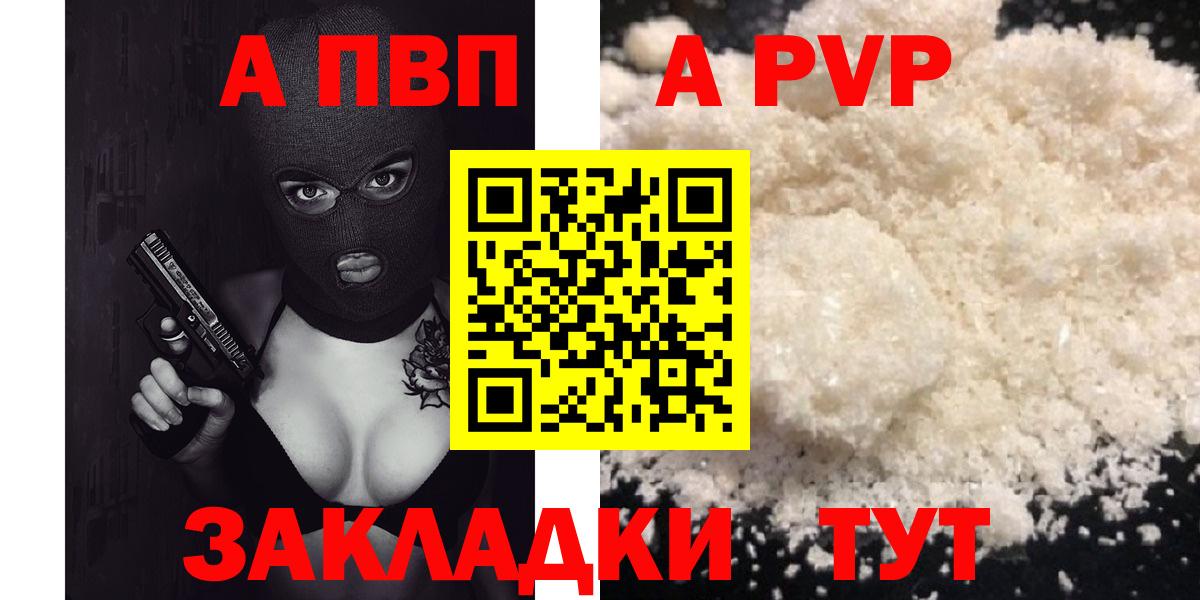 Alpha PVP СК  Вход с VPN  Темрюк  А ПВП СК  Alpha-PVP  Alpha PVP Соль 