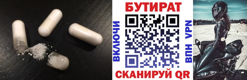 БУТИРАТ оксибутират  Темрюк 