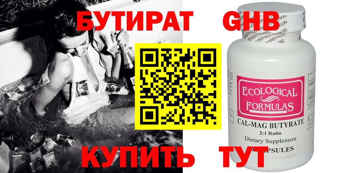 БУТИРАТ оксана Темрюк
