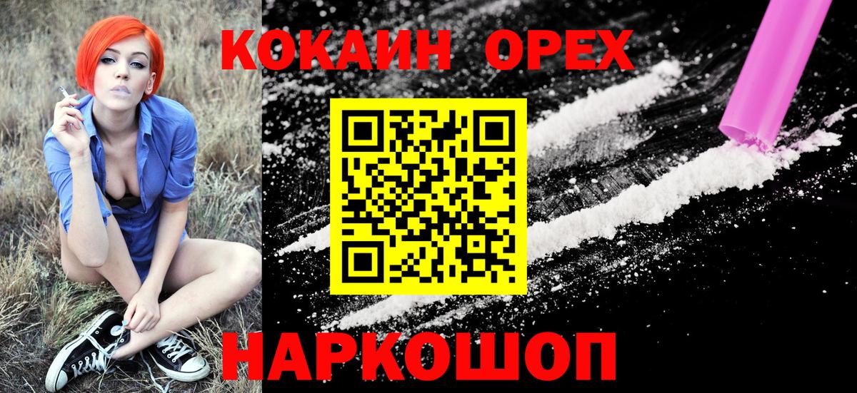 КОКАИН  Cocaine Эквадор  Вход с VPN  Темрюк 