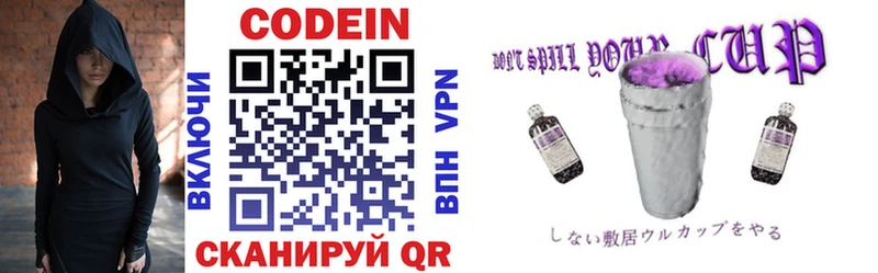 Codein напиток Lean (лин)  МЕГА зеркало  Темрюк 