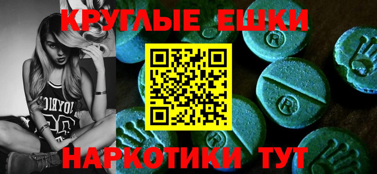 Темрюк  Экстази ешки    ССЫЛКА  Вход с VPN  Ecstasy 99% 