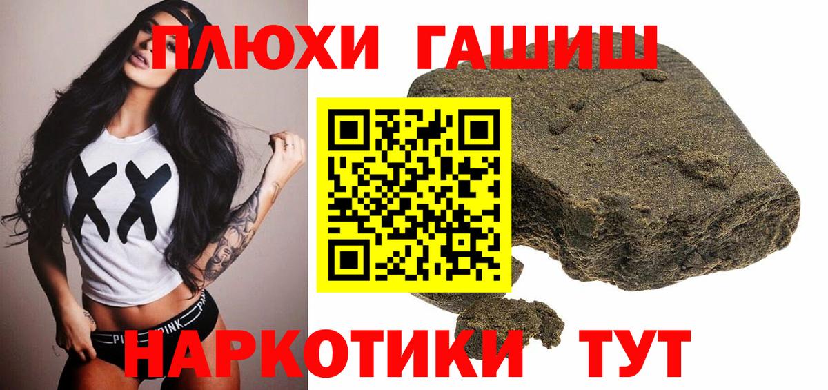 ГАШ Premium Темрюк