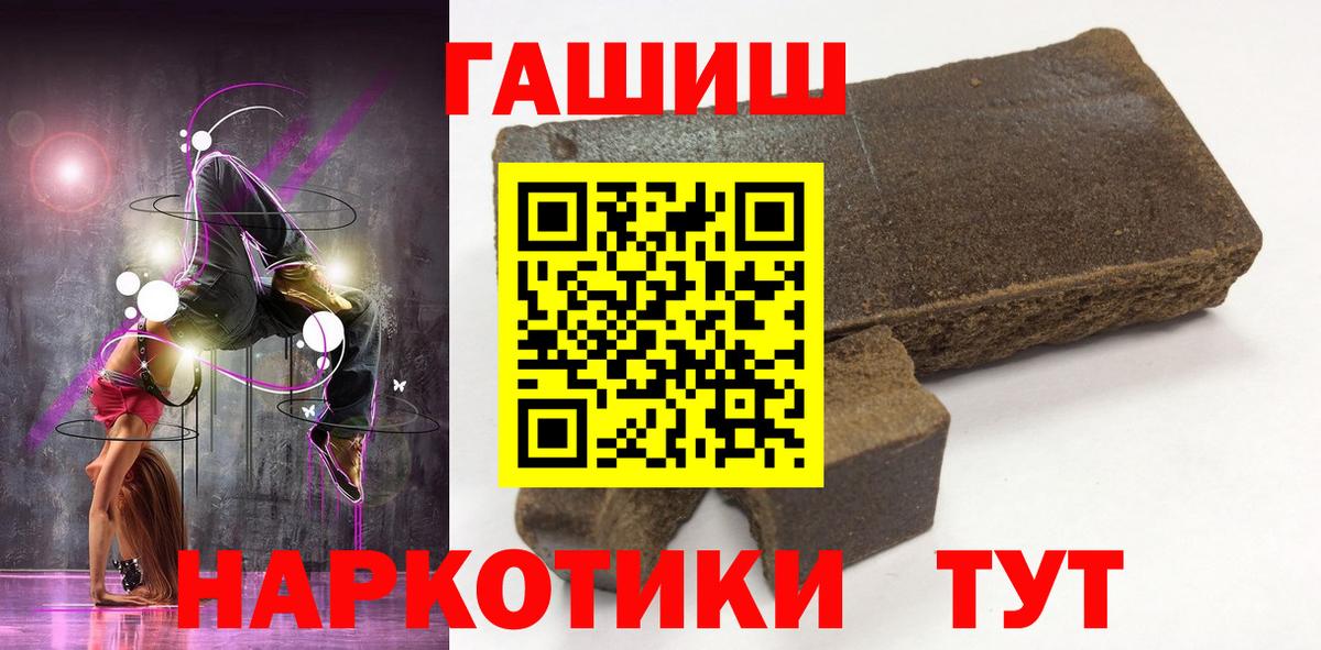 Гашиш Cannabis  ГАШИШ Изолятор  Темрюк  где купить наркотик  Вход с VPN  ГАШ 