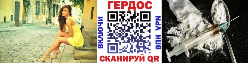 Героин Heroin  как найти закладки  Темрюк 