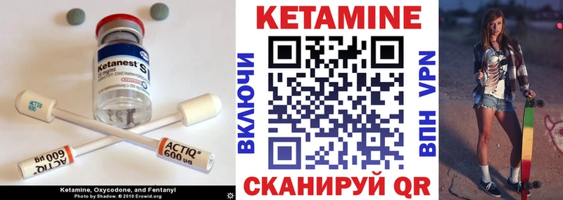 КЕТАМИН ketamine  блэк спрут зеркало  Темрюк 