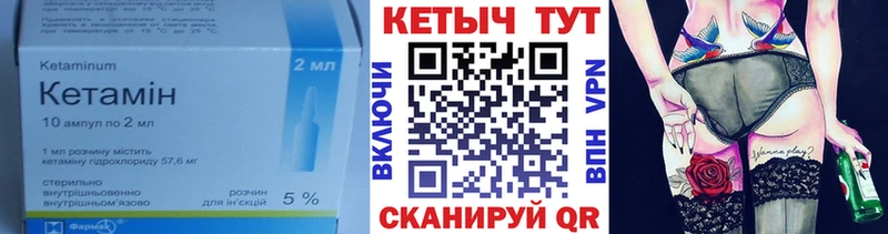Кетамин VHQ Темрюк