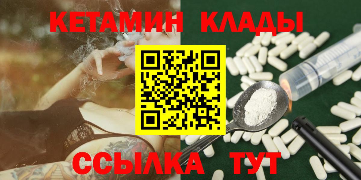 КЕТАМИН ketamine  Кетамин VHQ  Вход с VPN  Темрюк 