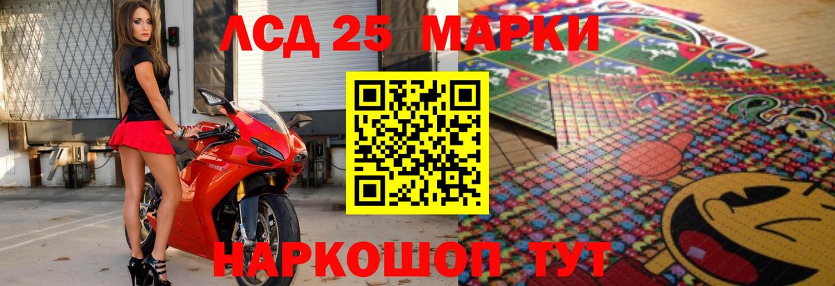 Лсд 25 экстази кислота  ЛСД экстази кислота  Темрюк  Вход с VPN 