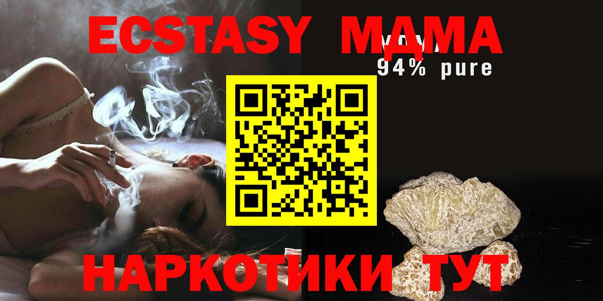 МДМА VHQ  МДМА кристаллы  Вход с VPN  МДМА  Темрюк 
