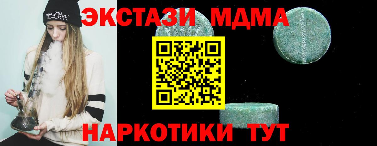 MDMA VHQ Темрюк