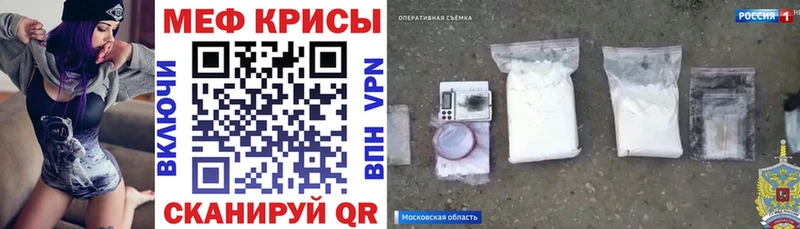 где можно купить   Темрюк  МЕФ мяу мяу 