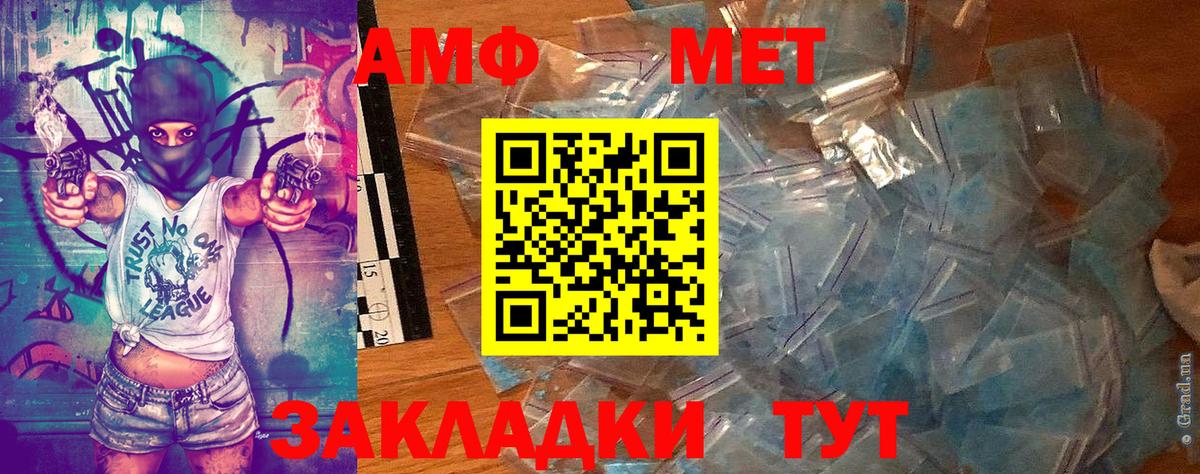 МЕТАМФЕТАМИН мет  Вход с VPN  Темрюк  МЕТАМФЕТАМИН мет 