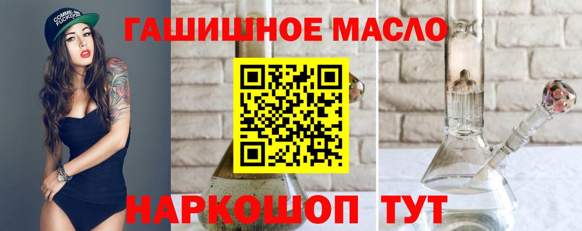 ТГК жижа Темрюк