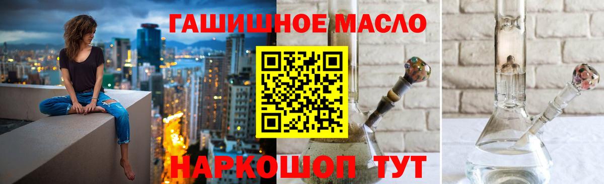 ТГК вейп  ТГК Wax  Вход с VPN  Темрюк 