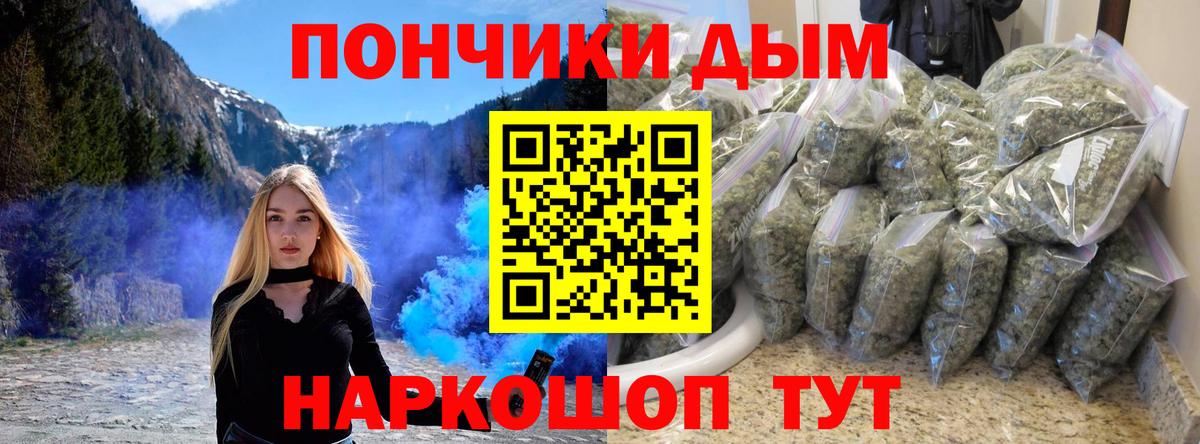 Бошки Шишки Amnesia Темрюк